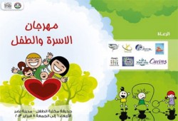 الحرية والعدالة ينظم مهرجان "الأسرة والطفل 2013" بمدينة نصر