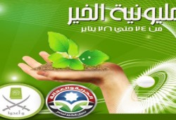 "الحرية والعدالة" بالغربية يدشن "مليونية الخير" احتفالاً بذكرى الثورة