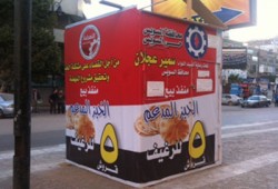 منافذ جديدة لتوزيع الخبز بالسويس برعاية "الحرية والعدالة"