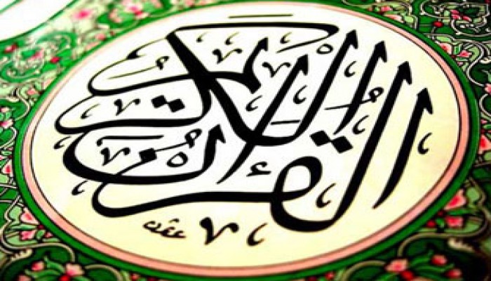 شركة تركية تطوِّر قلمًا يقرأ القرآن الكريم