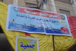 معرض للسلع الغذائية للإخوان والحرية والعدالة بسوهاج