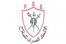 الاتحاد الإفريقي للسلاح يوافق على طلب مصر بتغيير موعد بطولة إفريقيا