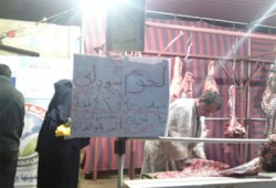 سوقان خيريان لـ"الحرية والعدالة" بطنطا لمواجهة غلاء اللحوم