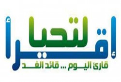 الحرية والعدالة بأسوان يدشن حملة "اقرأ لتحيا"