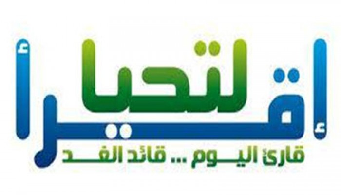 الحرية والعدالة بأسوان يدشن حملة "اقرأ لتحيا"