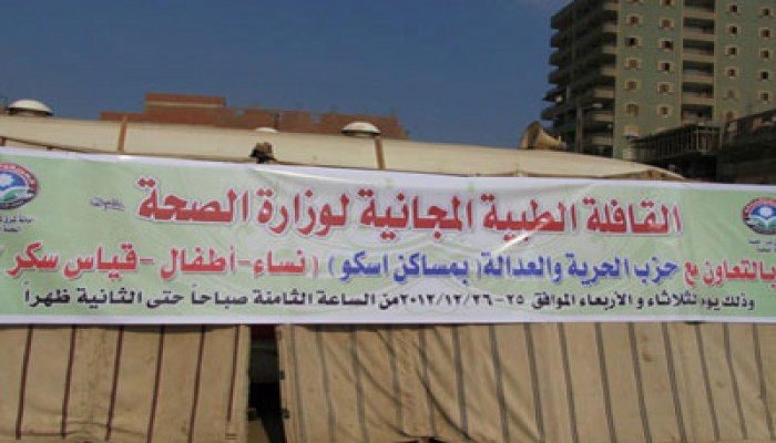 قافلة طبية لـ"الصحة" بالتعاون مع "الحرية والعدالة" لأهالي شبرا الخيمة