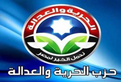 الجمعة القادمة.. انتخاب أمين الحرية والعدالة بالقليوبية