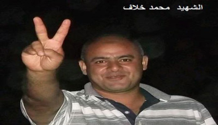 إطلاق اسم الشهيد محمد خلاف على أحد شوارع المراغة