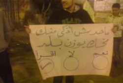 سلسلة بشرية بالمنوفية لحث المواطنين على قراءة الدستور