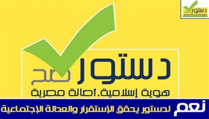 تواصل حملات طرق الأبواب بالمنوفية للتعريف بالدستور