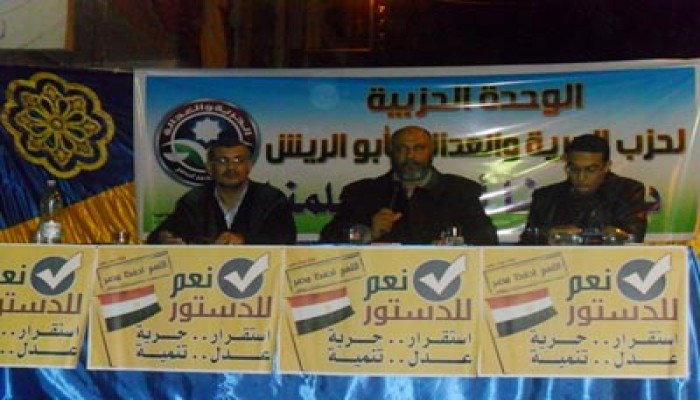 نشاط مكثف للإخوان والحرية والعدالة بالبحيرة للتعريف بالدستور