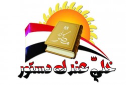 نشاط مكثف للحرية والعدالة بالبحيرة للتعريف بالدستور