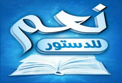 حزب العمل: "الاستفتاء" السبيل الوحيد لاستكمال المؤسسات وبناء الوطن