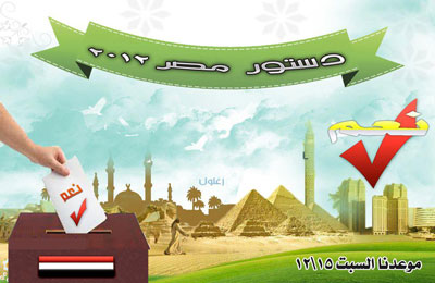 ننشر النص الكامل للإعلان الدستوري الجديد