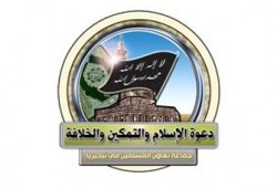 المؤتمر السنوي الرابع عشر لجماعة تعاون المسلمين في نيجيريا