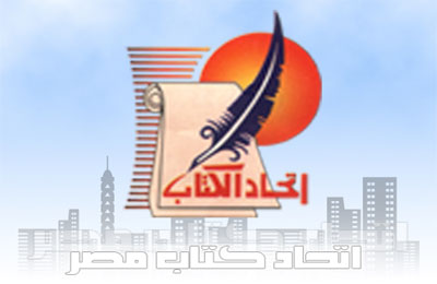 103 أعضاء باتحاد الكتاب يعلنون دعمهم للإعلان الدستوري