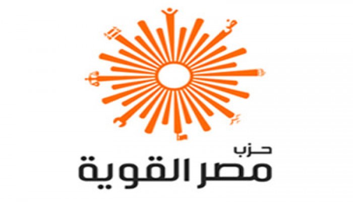 أمانة "مصر القوية" بدمياط تستقيل لمعارضة الحزب للإعلان الدستوري