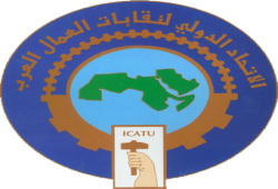 "العمال العرب" يدعو لدعم الشعب الفلسطيني والمقاومة