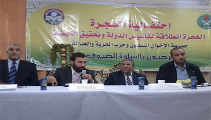 "الهجرة انطلاقة لتأسيس الدولة وتحقيق النهضة".. ندوة لإخوان دمياط