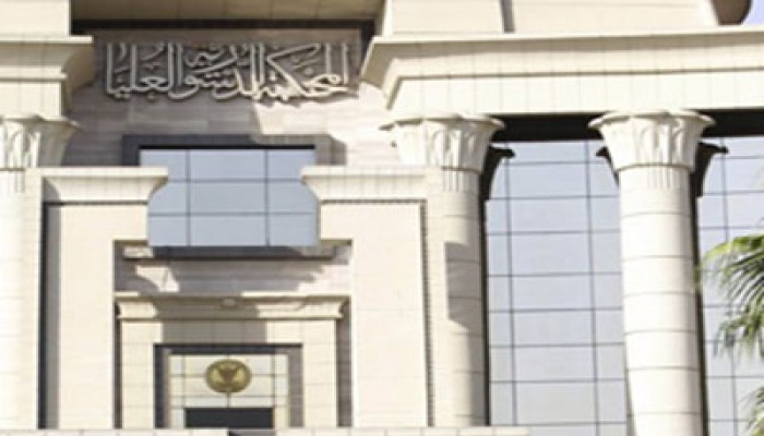 "الدستورية" تنظر اليوم دعوى مخاصمة قضاة حل مجلس الشعب