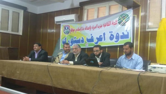 3 ندوات لـ"الحرية والعدالة" بسوهاج للتعريف بالدستور