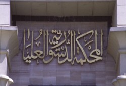 تعليق اعتصام النواب أمام "الدستورية" ليوم الثلاثاء