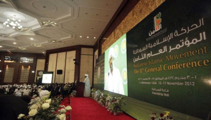 مؤتمر الحركة الإسلامية السودانية يختتم أعماله ويصدر توصياته