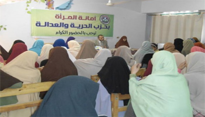 "الإيمان سر نهضتنا" عنوان الملتقى الأول لفتيات الحرية والعدالة بالفيوم