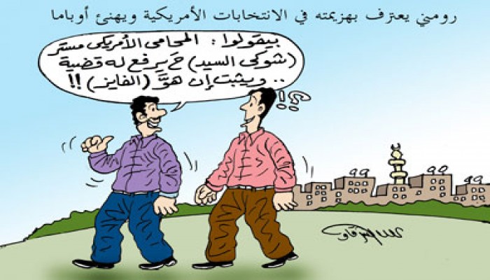 أوباما رئيسًا للولايات المتحدة الأمريكية لفترة ثانية