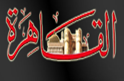 فشل جريدة "القاهرة" يفتح ملف إهدار المال العام في إصدارات وزارة الثقافة