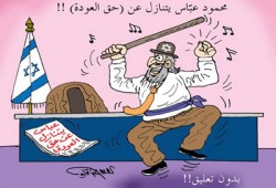 "المحامين العرب": عباس يخدم الصهاينة بتنازله عن حق العودة