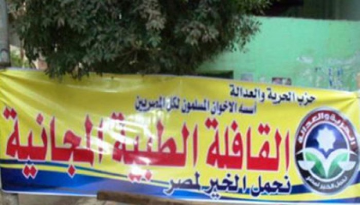 قافلتان طبيَّتان لـ"الحرية والعدالة" لعلاج مرضى "مدينة السادات" بالمنوفية