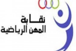 إنذار على يد محضر لنقيب المهن الرياضية