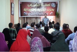 "اعرف دستورك" حملة لشباب "الحرية والعدالة" بالفيوم