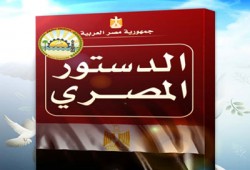 "اعرف دستورك" ندوة تثقيفية للحرية والعدالة بالمنوفية