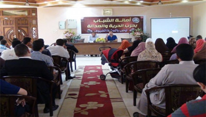 "اعرف دستورك" حملة لشباب الحرية والعدالة بالفيوم