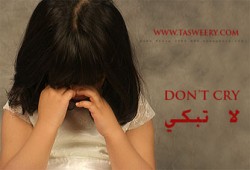 مطالبات بمنع الطلاق قبل ترتيب وضع الأطفال