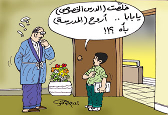 المذاكرة مع الأبناء.. إعلان الحرب على الدروس الخصوصية