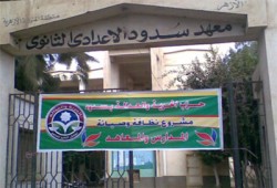 حملة للحرية والعدالة بالمنوفية لصيانة المدارس والمعاهد