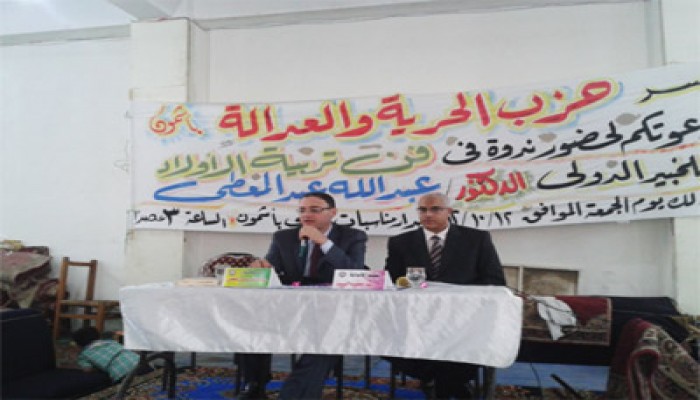 فن تربية الأولاد في ندوة للحرية والعدالة بالمنوفية