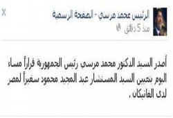 الرئيس يعفي النائب العام من منصبه ويعينه سفيرًا للفاتيكان