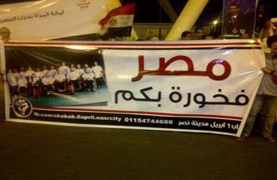 البعثة البارالمبية تعود لمصر بعد تكريمها في تونس