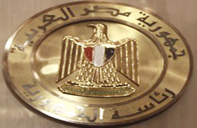 الرئاسة: الدولة تحتاج 30 مليار دولار لسد العجز في الموازنة