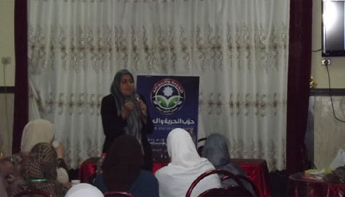 الحرية والعدالة بأسيوط يختتم البرنامج التثقيفي الأول للمرأة