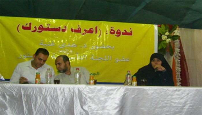 "اعرف دستورك" ندوة للحرية والعدالة بالقلج بحضور د. هدى غنية