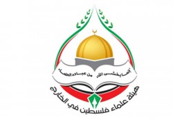 بيان علماء فلسطين في الخارج حول اقتحام الصهاينة الحرم القدسي الشريف