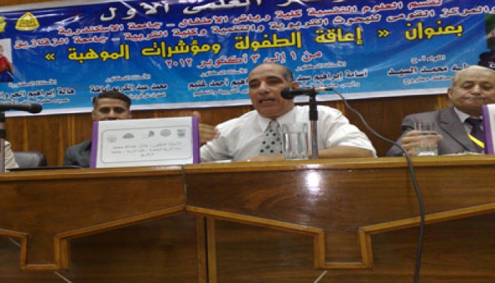 ختام فعاليات المؤتمر العلمي الأول لإعاقات الطفولة بمطروح