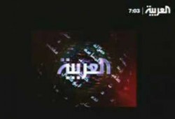 "العربية" نقلاً عن وثيقة سرية: مخابرات الأسد وراء حريق فلاجيو في قطر