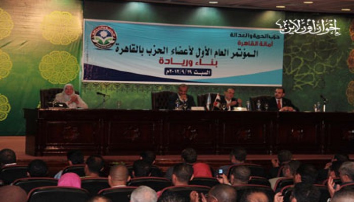 "ثورة وبناء" في المؤتمر السنوي الأول لـ"الحرية والعدالة" بالقاهرة