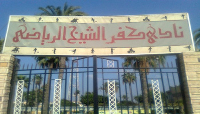 أشرف أبو حليمة رئيسًا لنادي كفر الشيخ